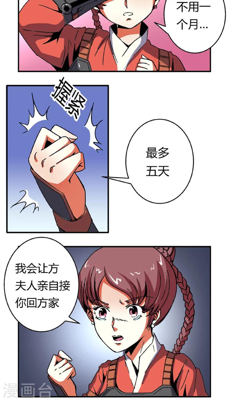 第58话 凌家剑法19