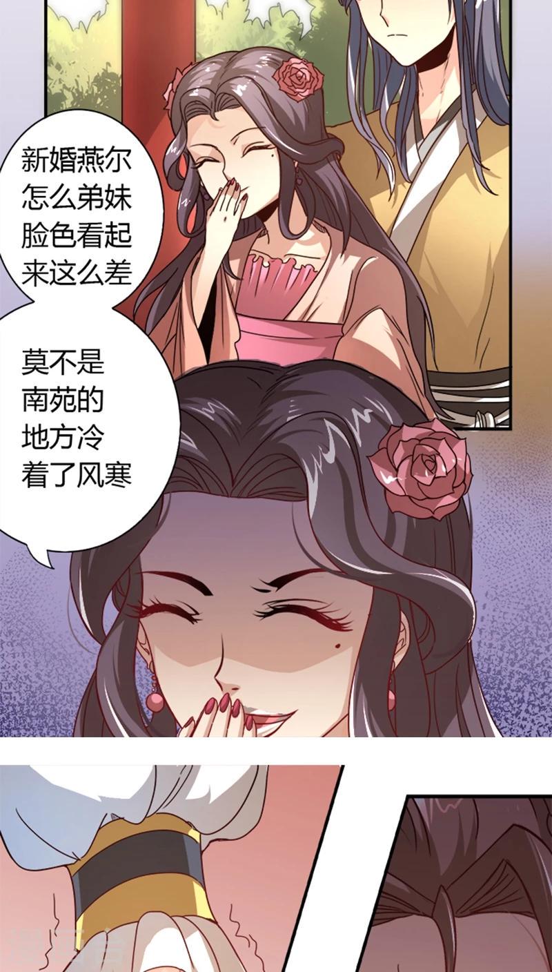 第9话 秀恩爱6