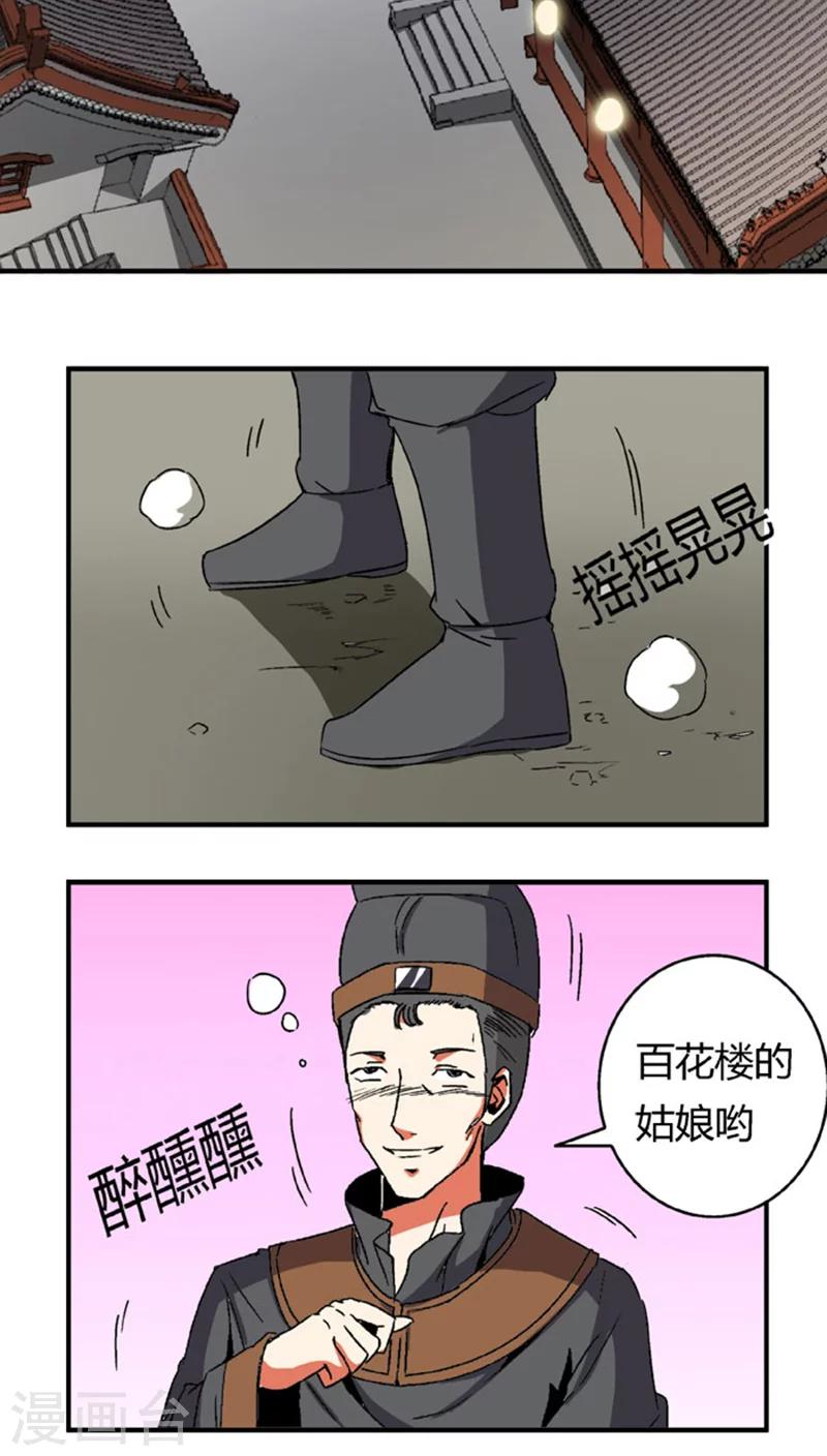 第59话 等我18