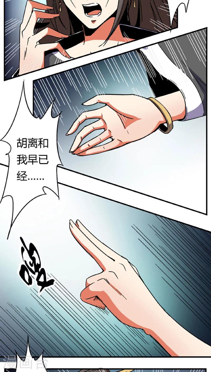 第62话 换脸18