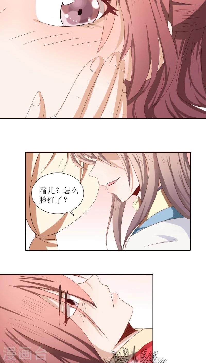 第78话 反扑17