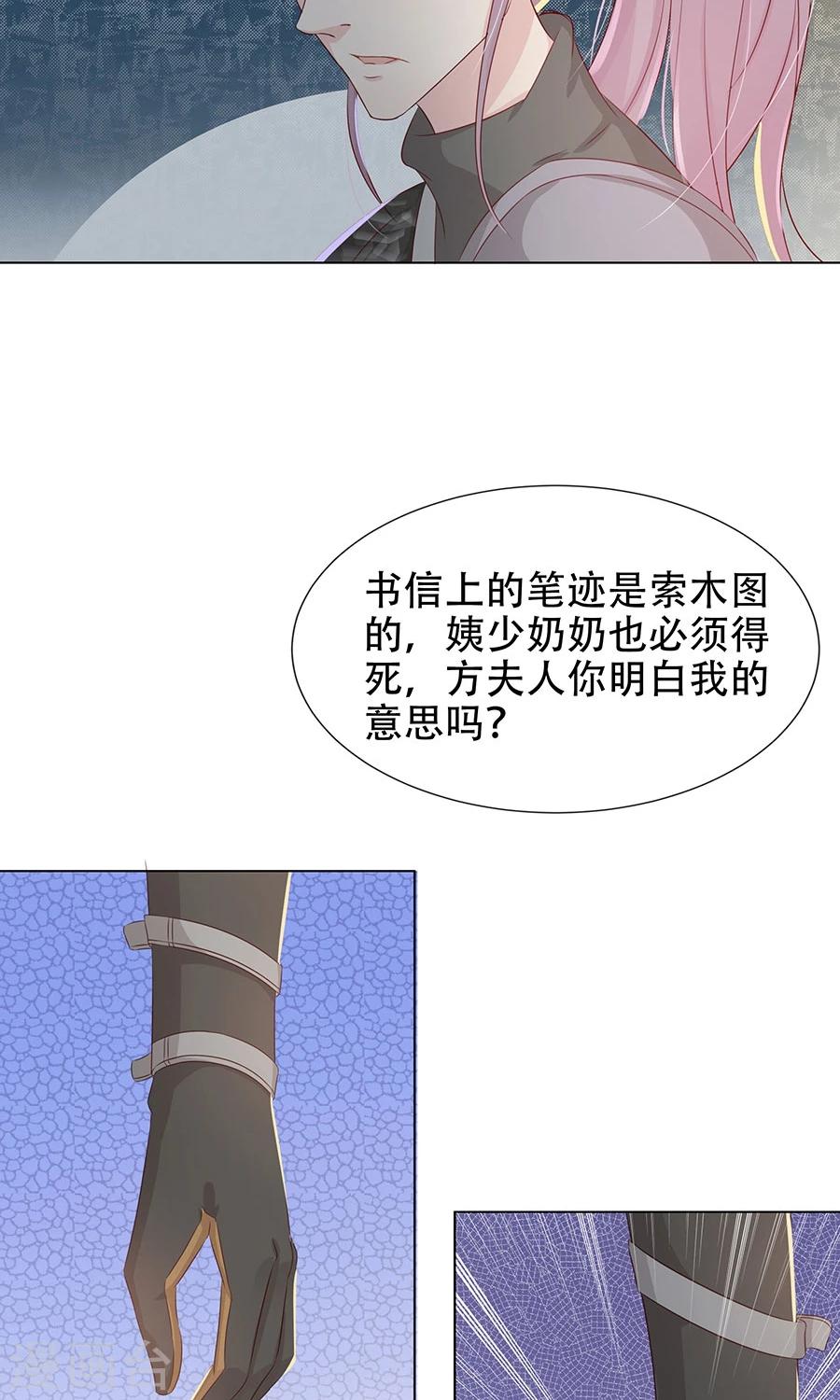 第95话 赫连将军的计策12