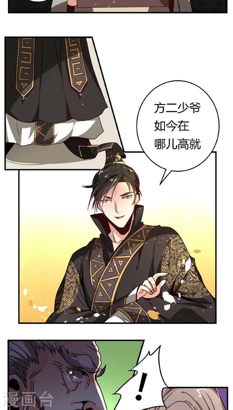 第34话1 斗琴2