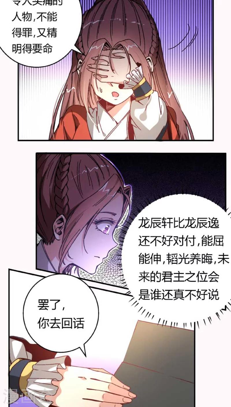 第38话 骚扰不断3