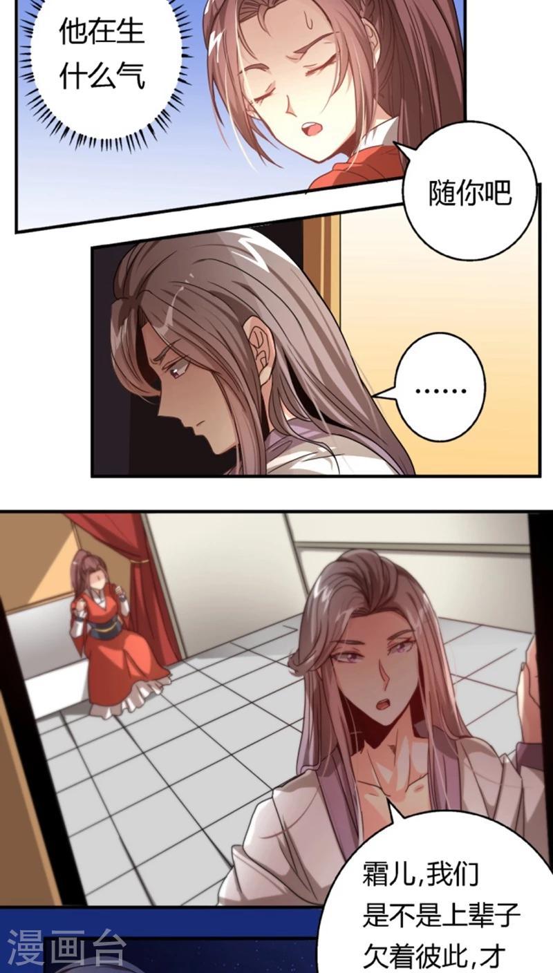 第27话 偷梁换柱8