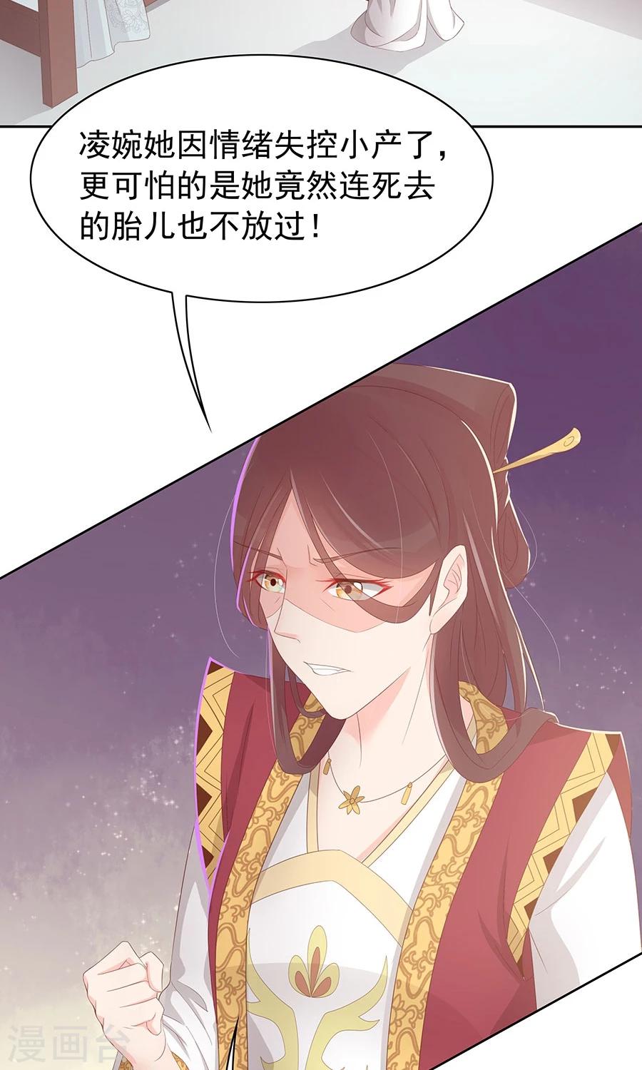 第96话 鬼迷心窍5