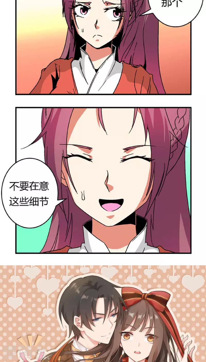 第67话1  啪！啪！啪！14