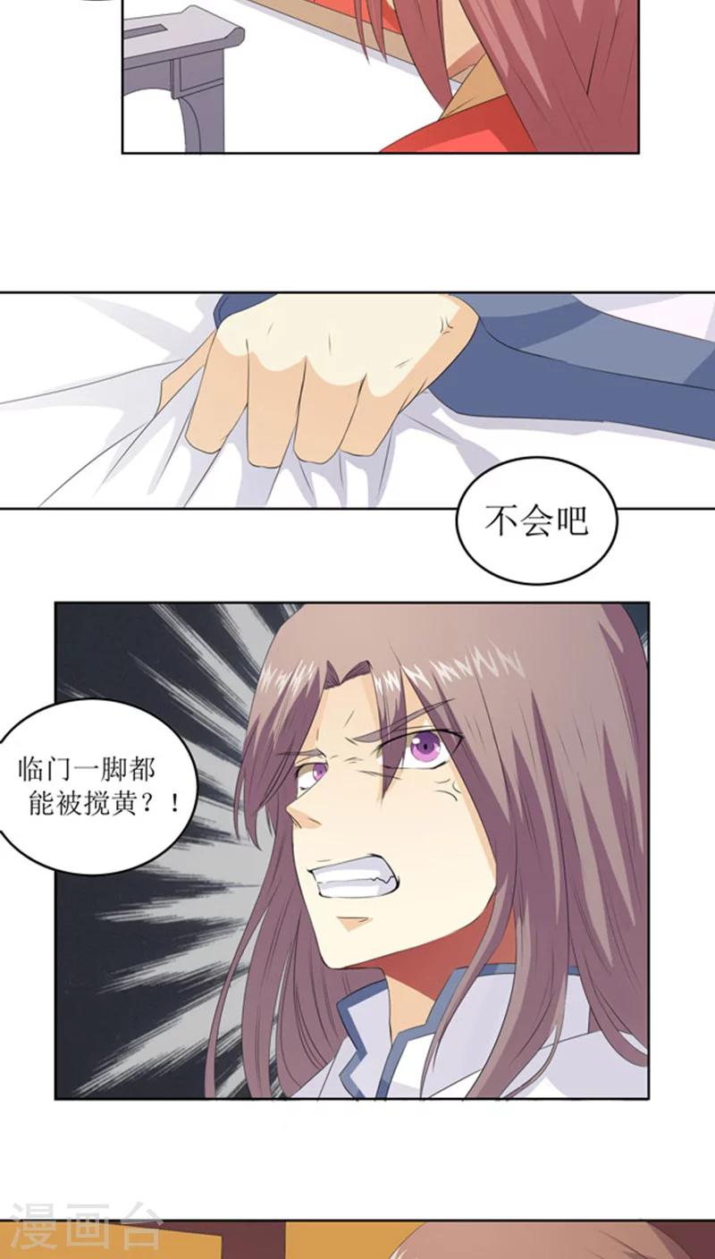 第79话 方霏5