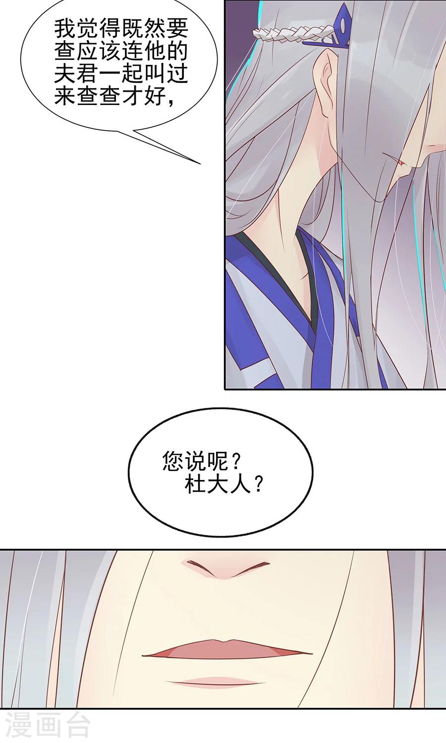 第89话 凌婉被捕9