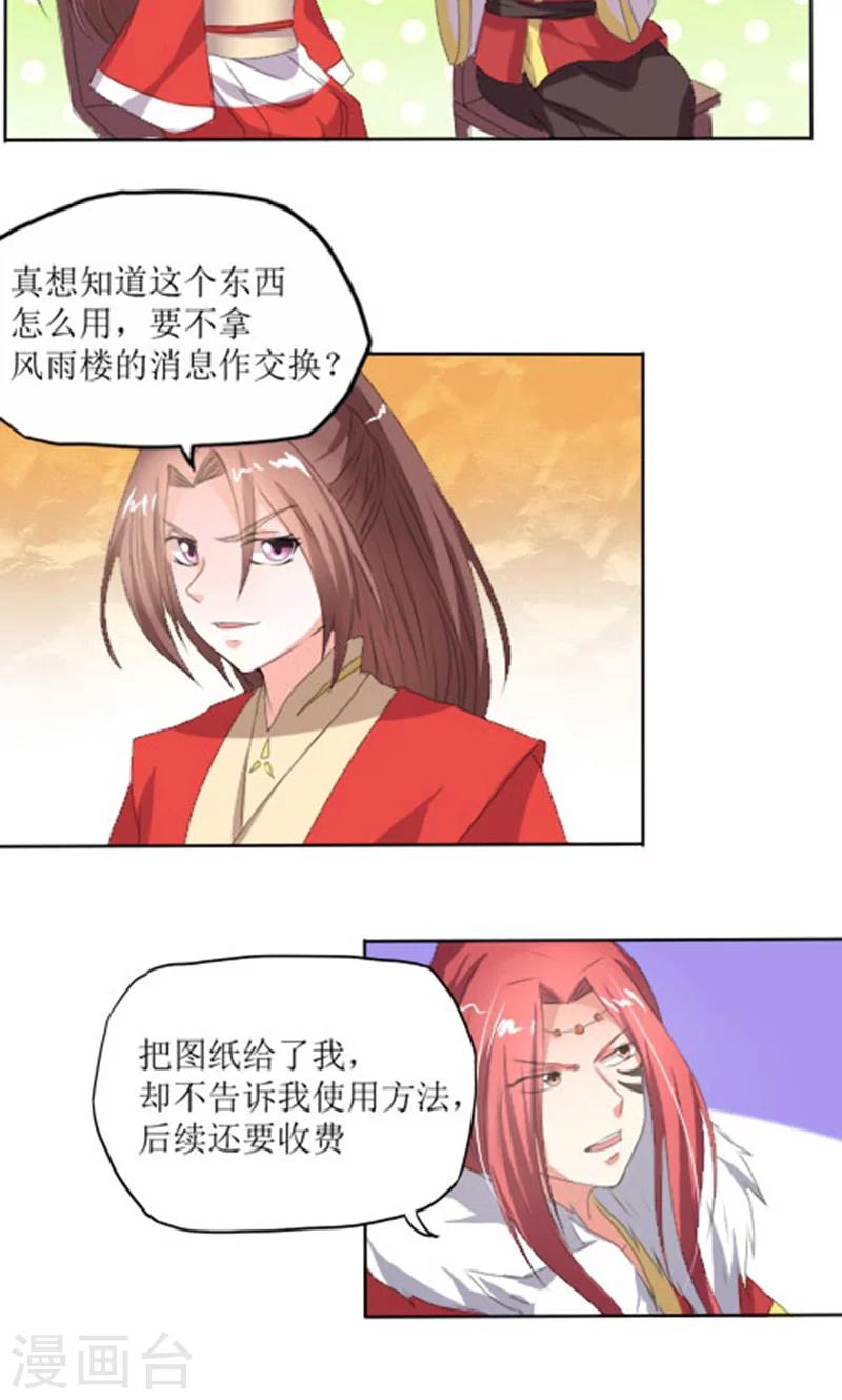 第85话 不能查14