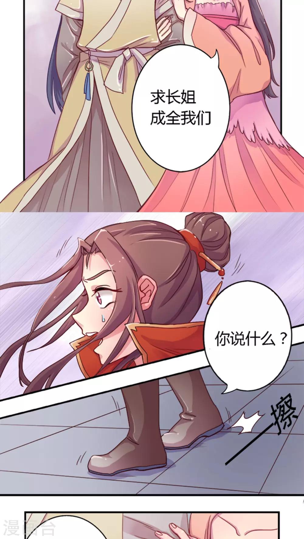 第1话 悔婚16