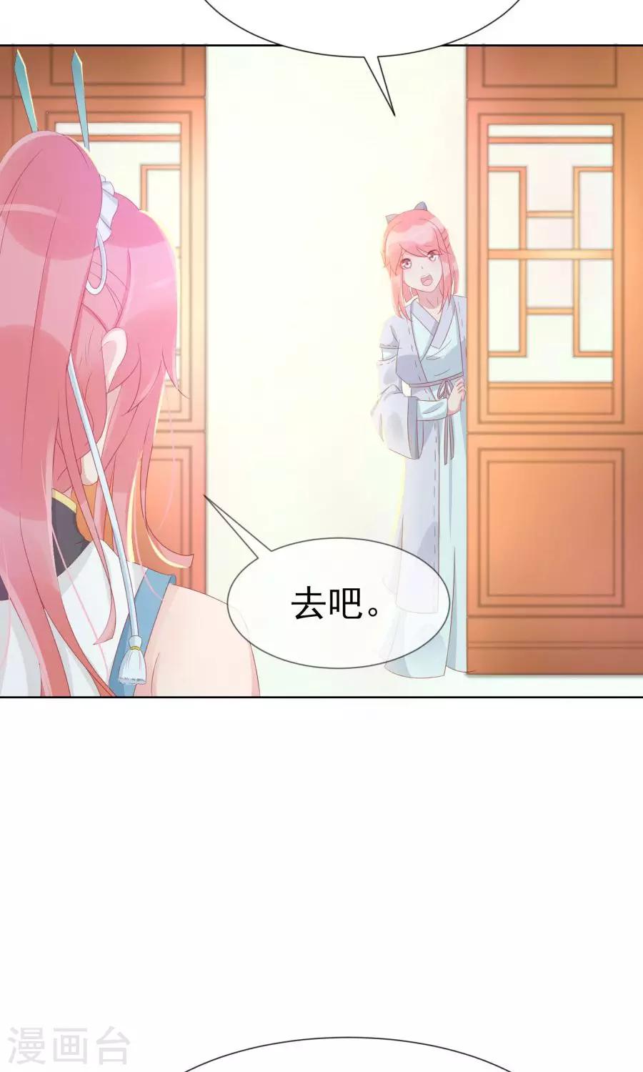 第109话 将军用夫君的人布局21