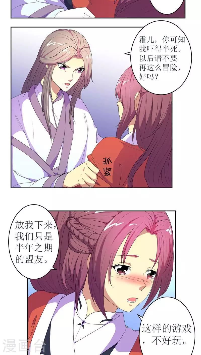 第68话 怒火攻心3