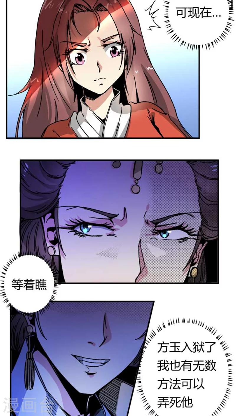 第44话2 最庆幸的事4