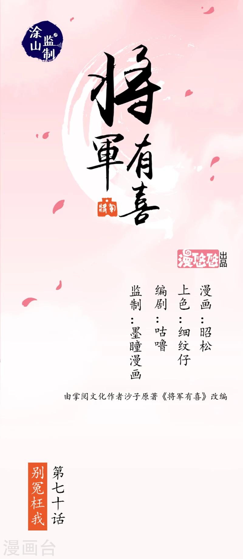 第70话 别冤枉我0