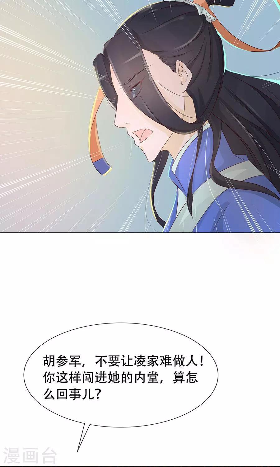 第90话 昏迷第6日11