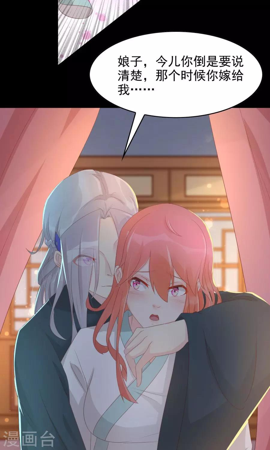 第106话 你说什么呀13