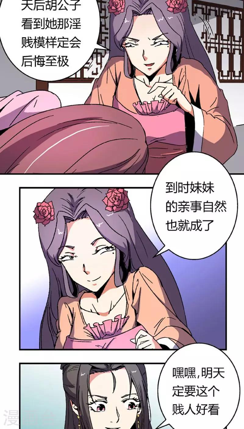 第63话 真面具5