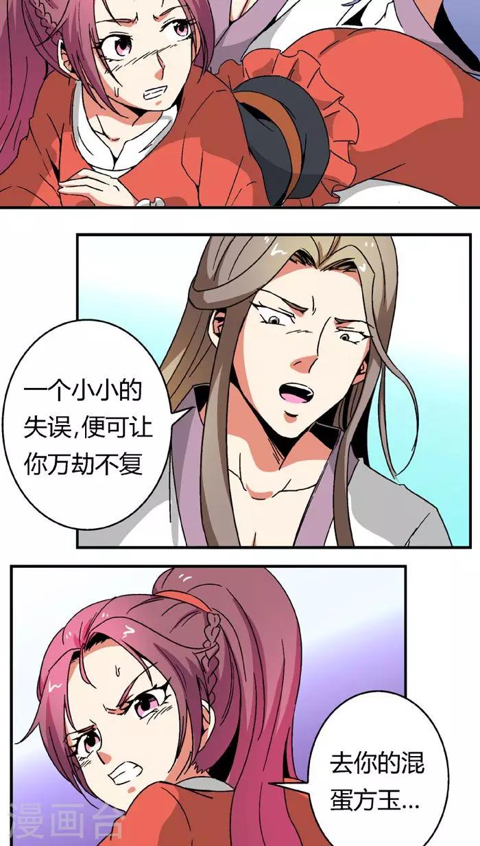 第67话2 啪！啪！啪！7