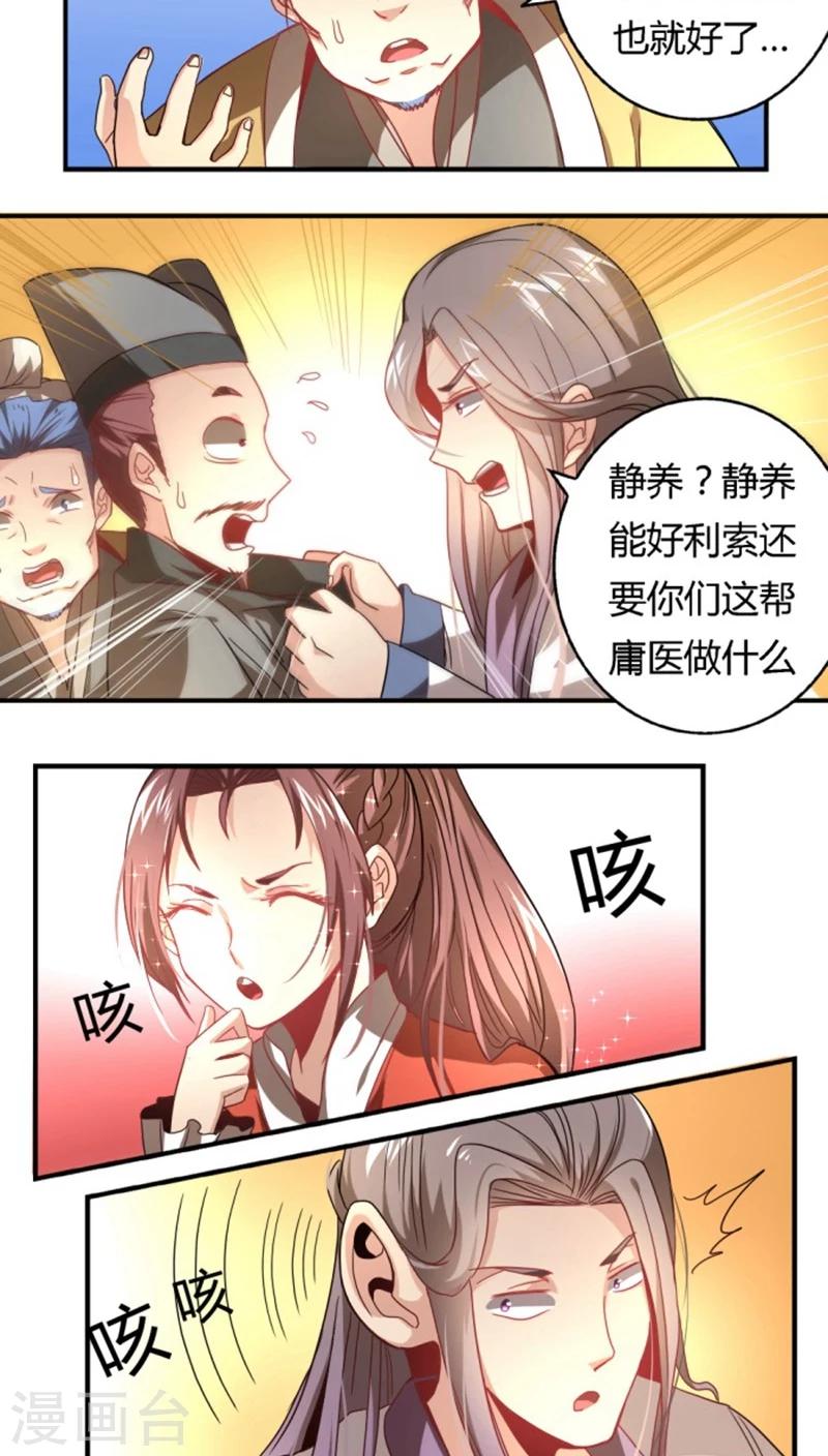 第28话1 着凉11