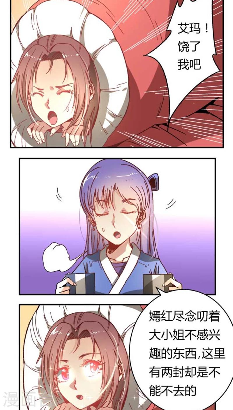 第37话 想反悔了11