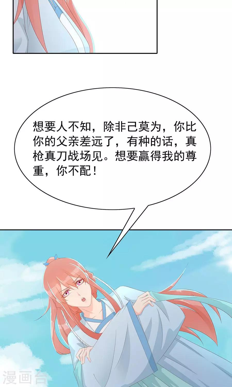 第100话 和太子的特殊礼仪7