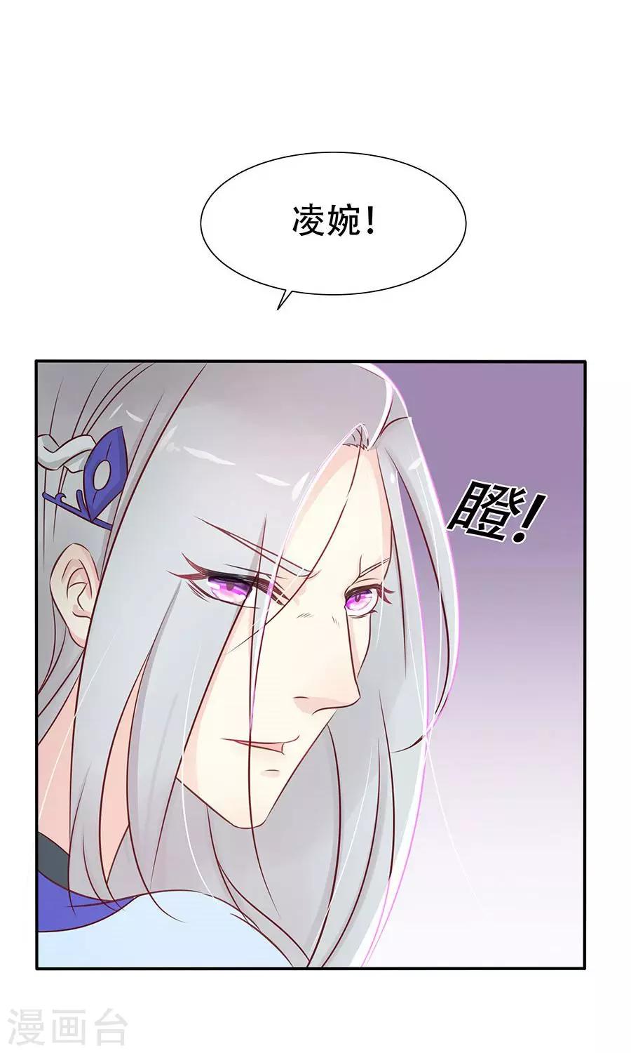 第88话 及时出现的方玉28