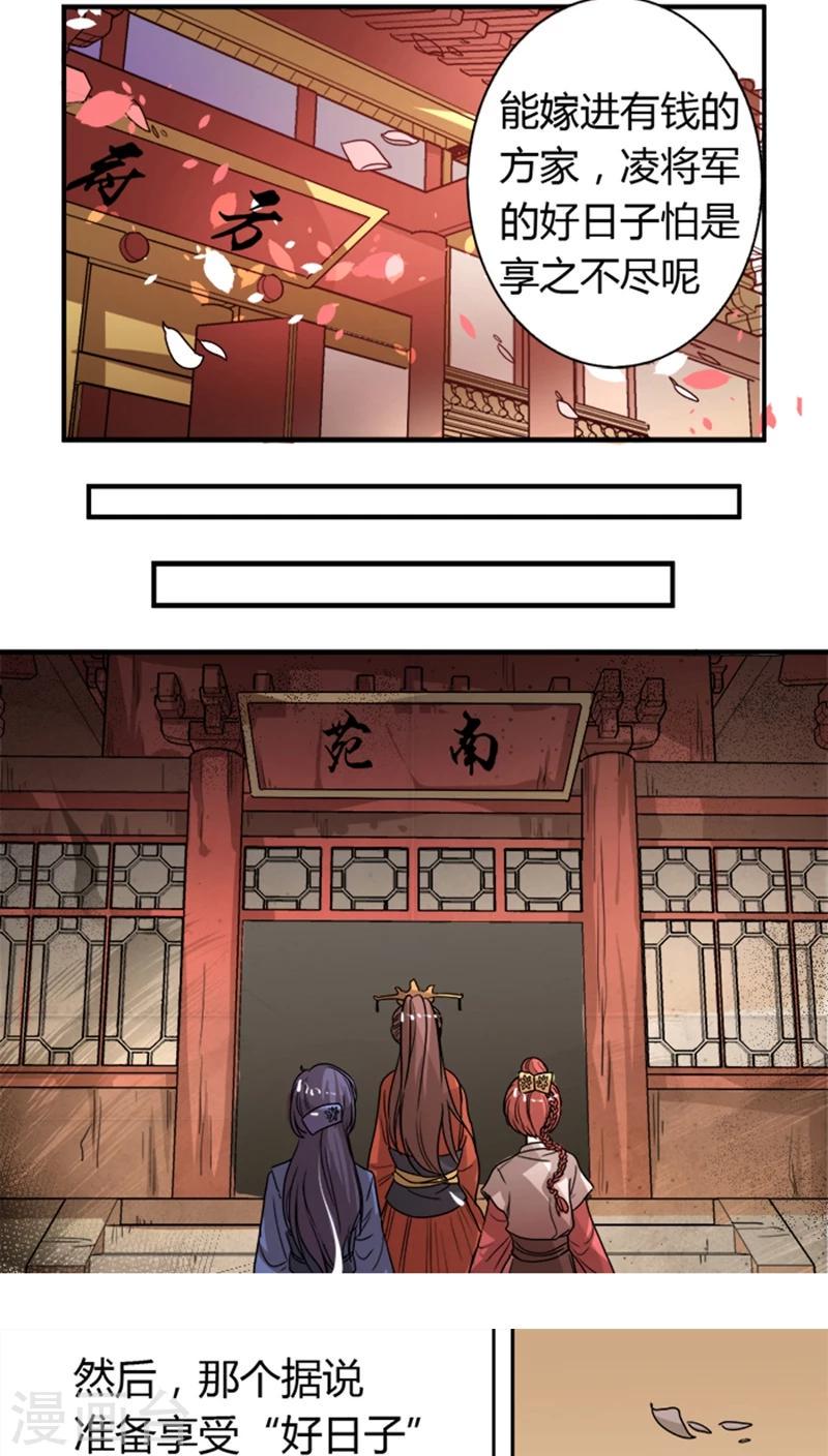 第8话 大喜之日3