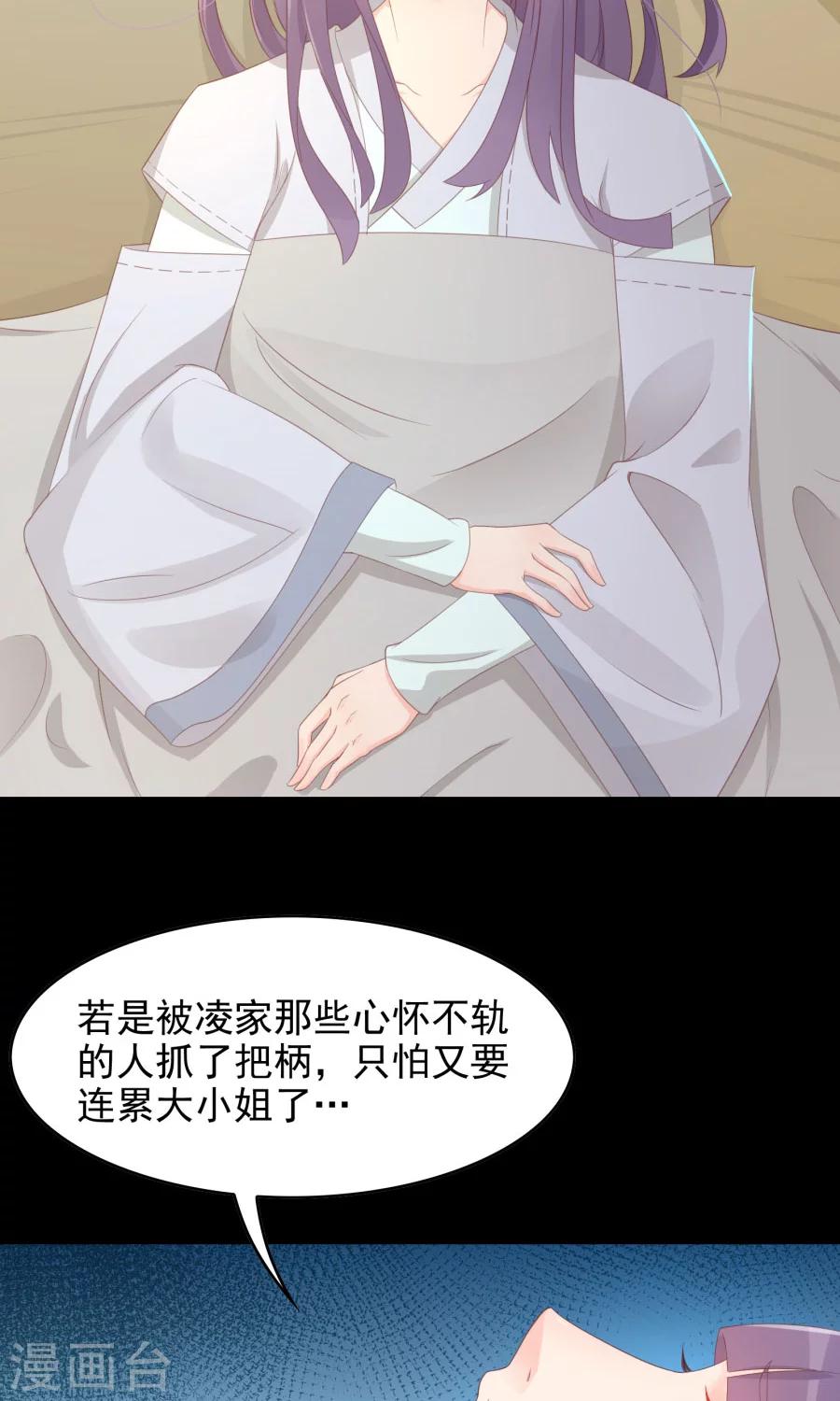 第110话 搞事情的原来是你！3