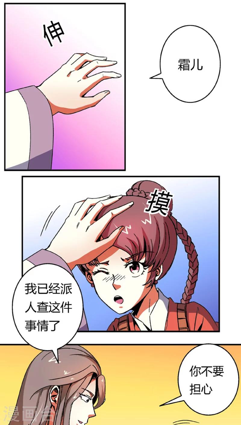 第58话 凌家剑法4