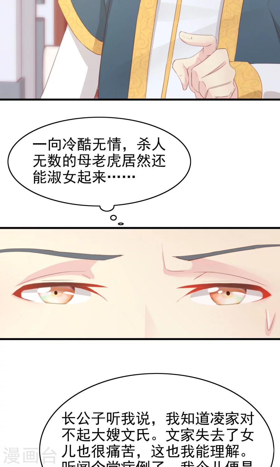 第118话 凌霜在雪地下跪碰瓷14