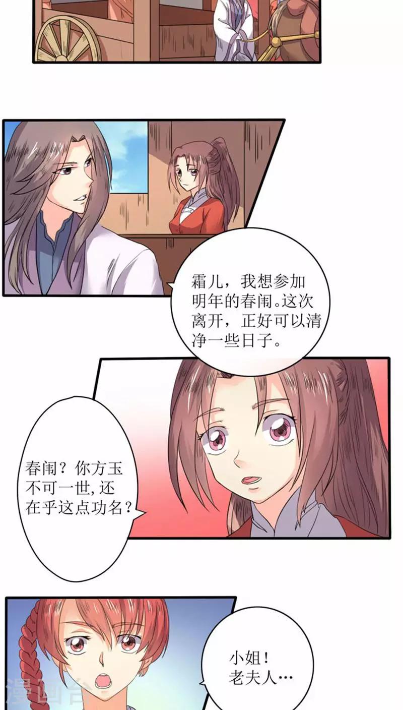 第73话 回家2