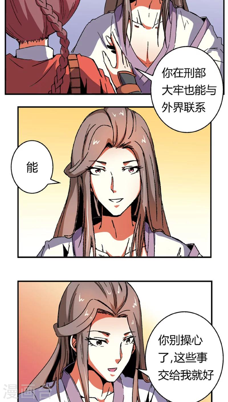 第58话 凌家剑法6
