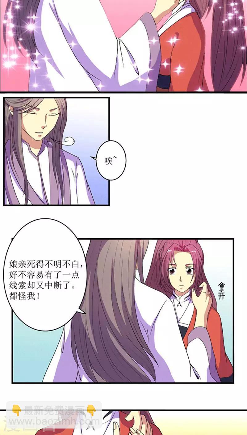 第69话 方玥之死5