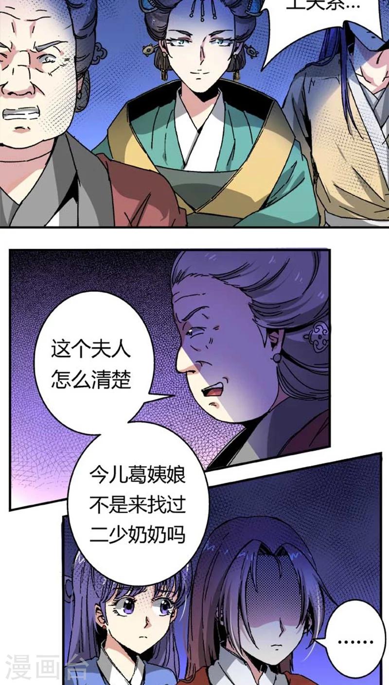 第43话1 指证3