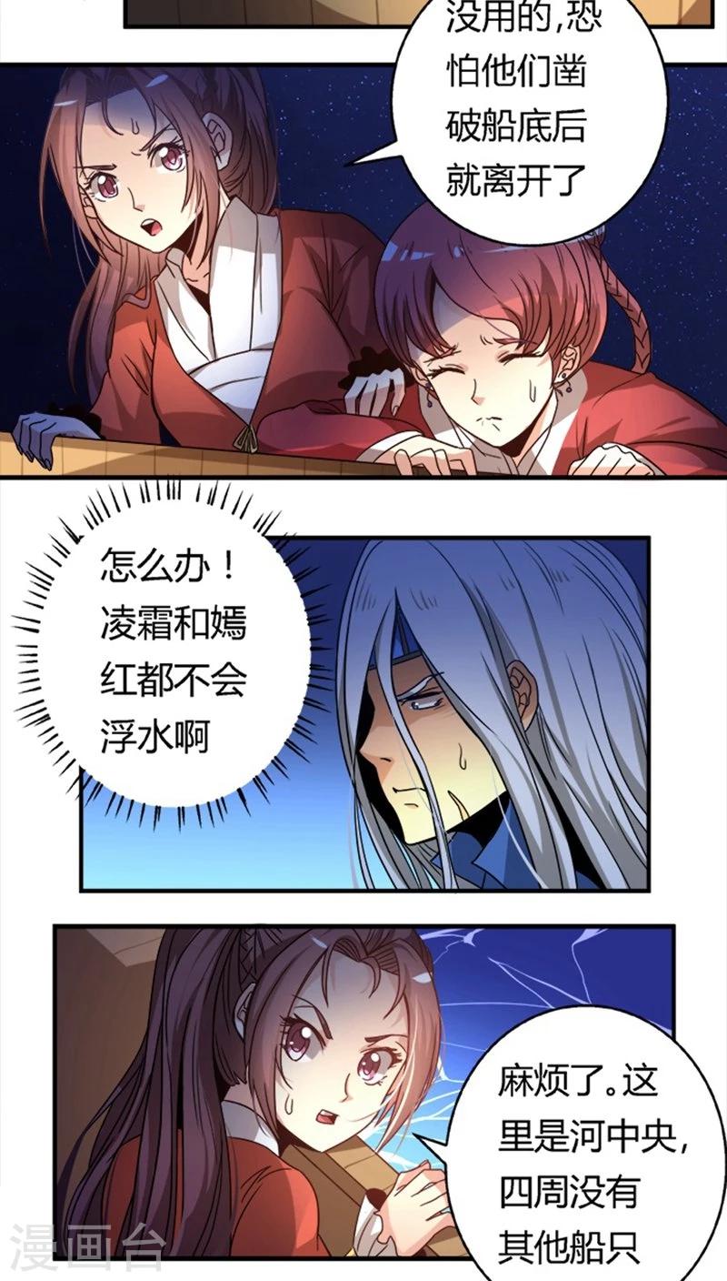 第26话 落水2