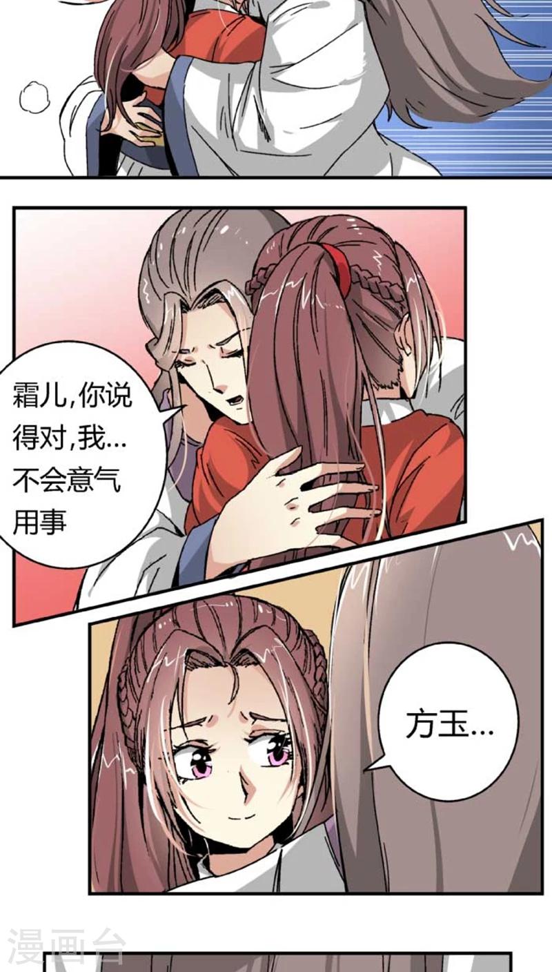 第41话 冲动8