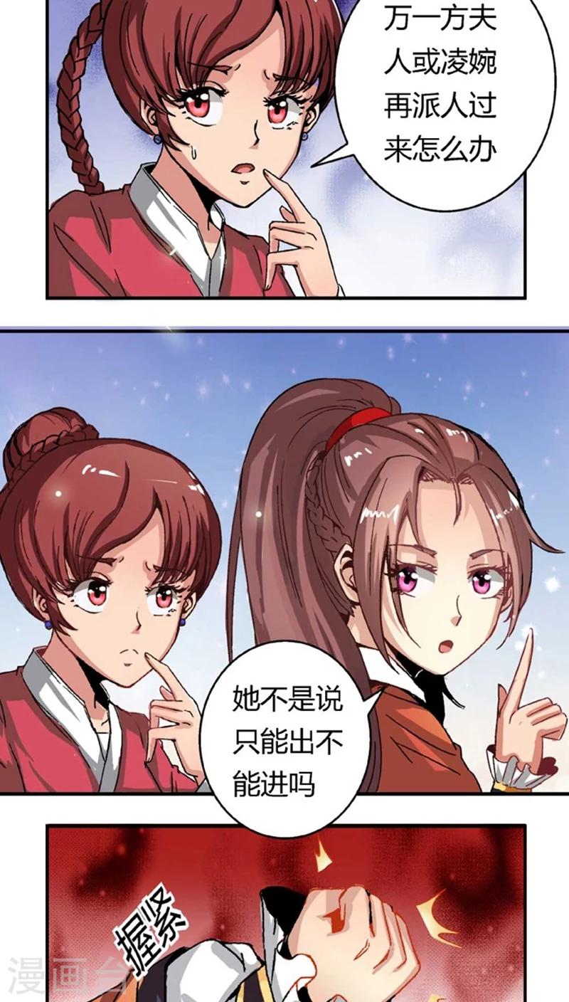 第46话2 逼供13