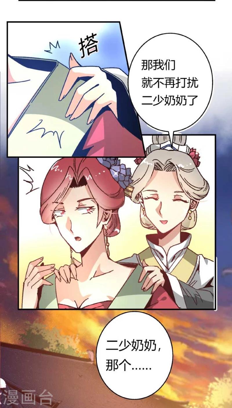 第40话2 方霏4