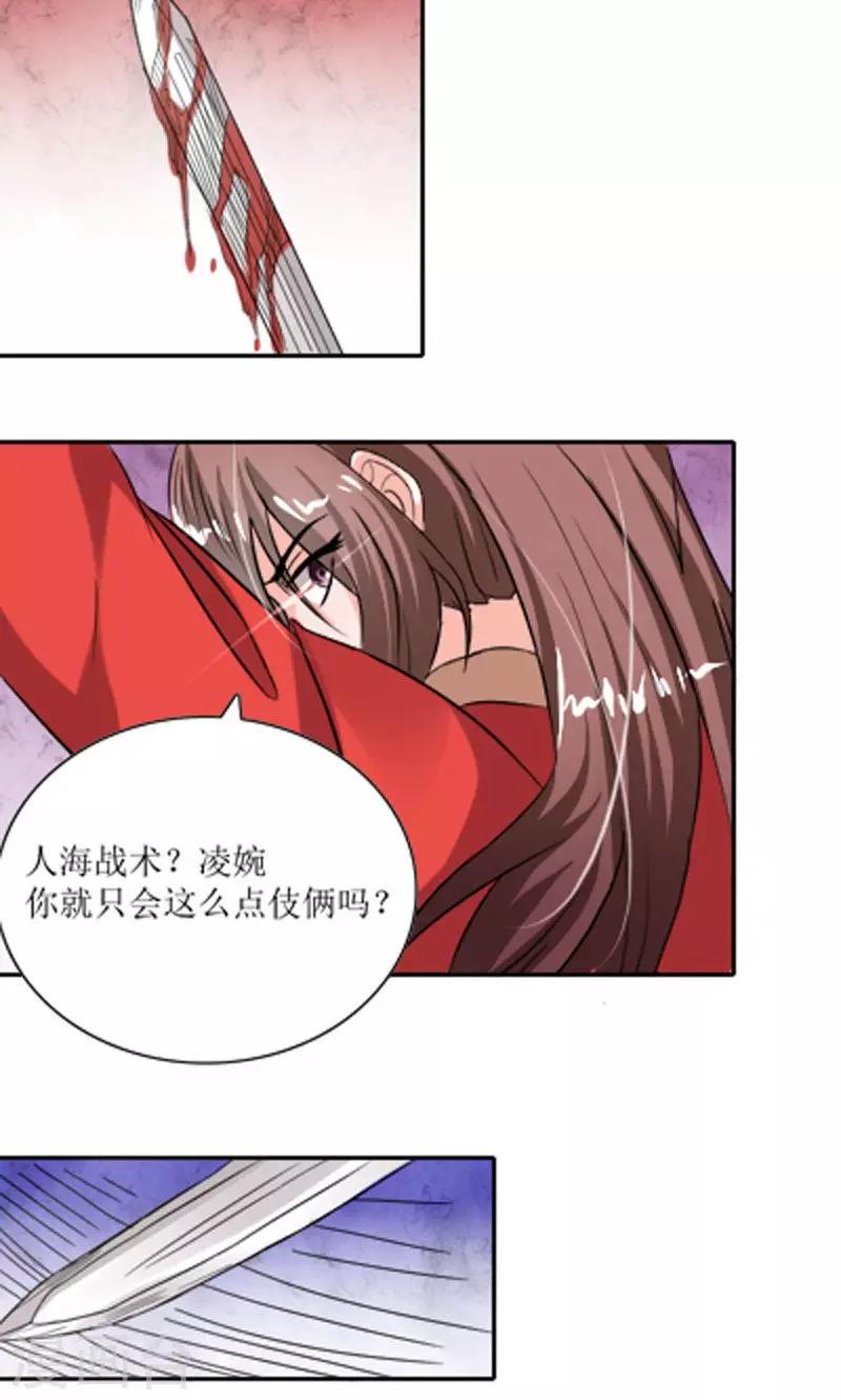 第86话 诡计19