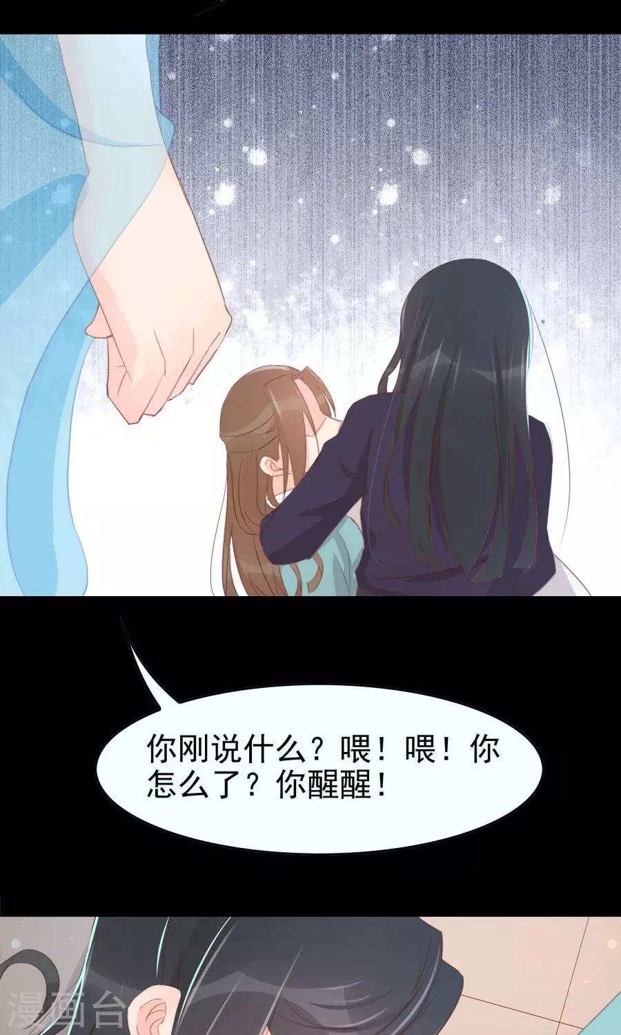 第114话 大哥的痛恋结局12