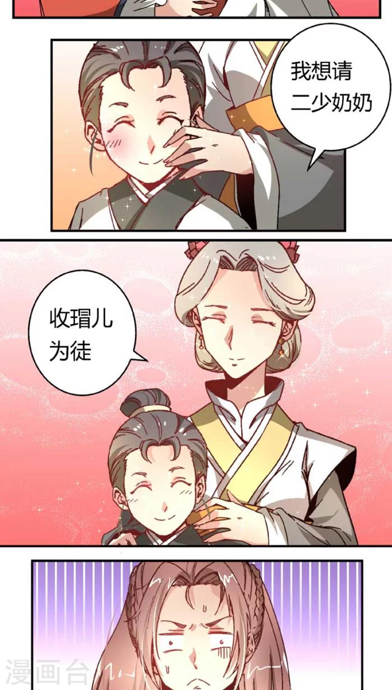 第38话 骚扰不断11