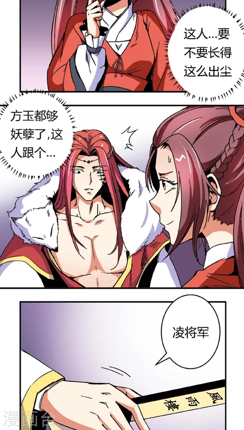 第55话1 人皮面具2