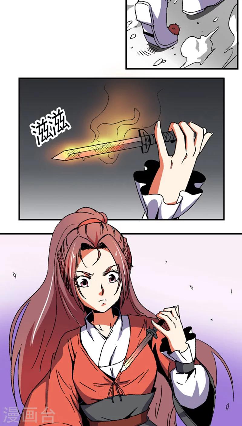 第60话1 以毒攻毒6