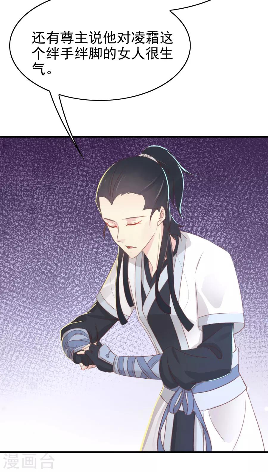 第116话 凌霜换装，太子来袭12