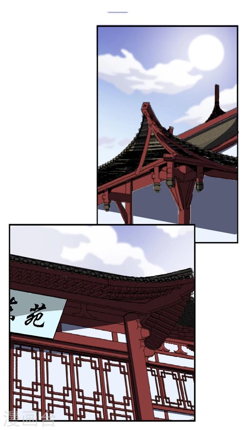 第53话2 离间计7