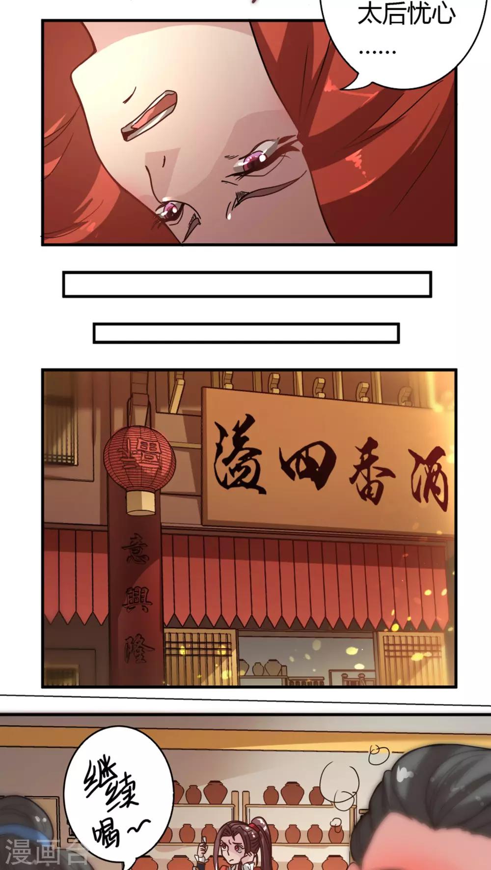 第4话 逼婚8