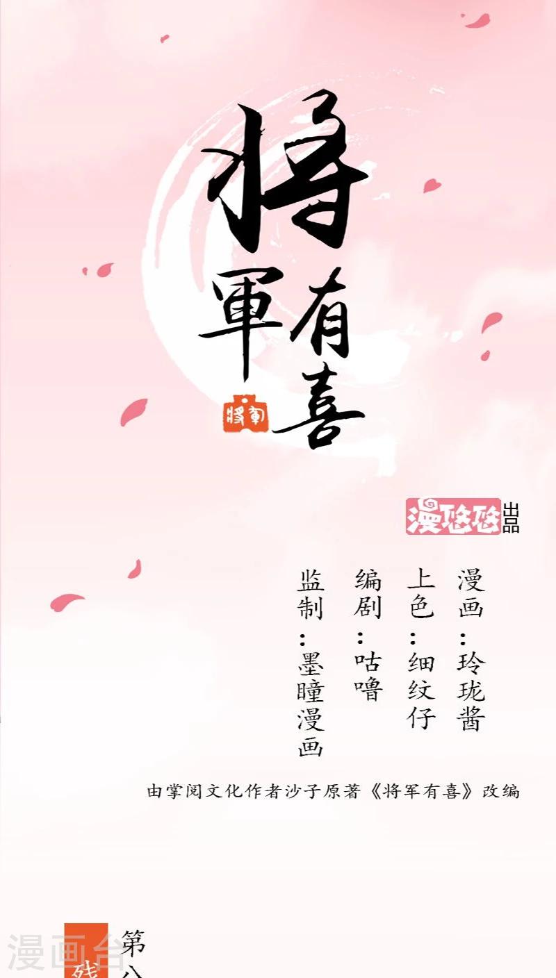 第80话 残棋0