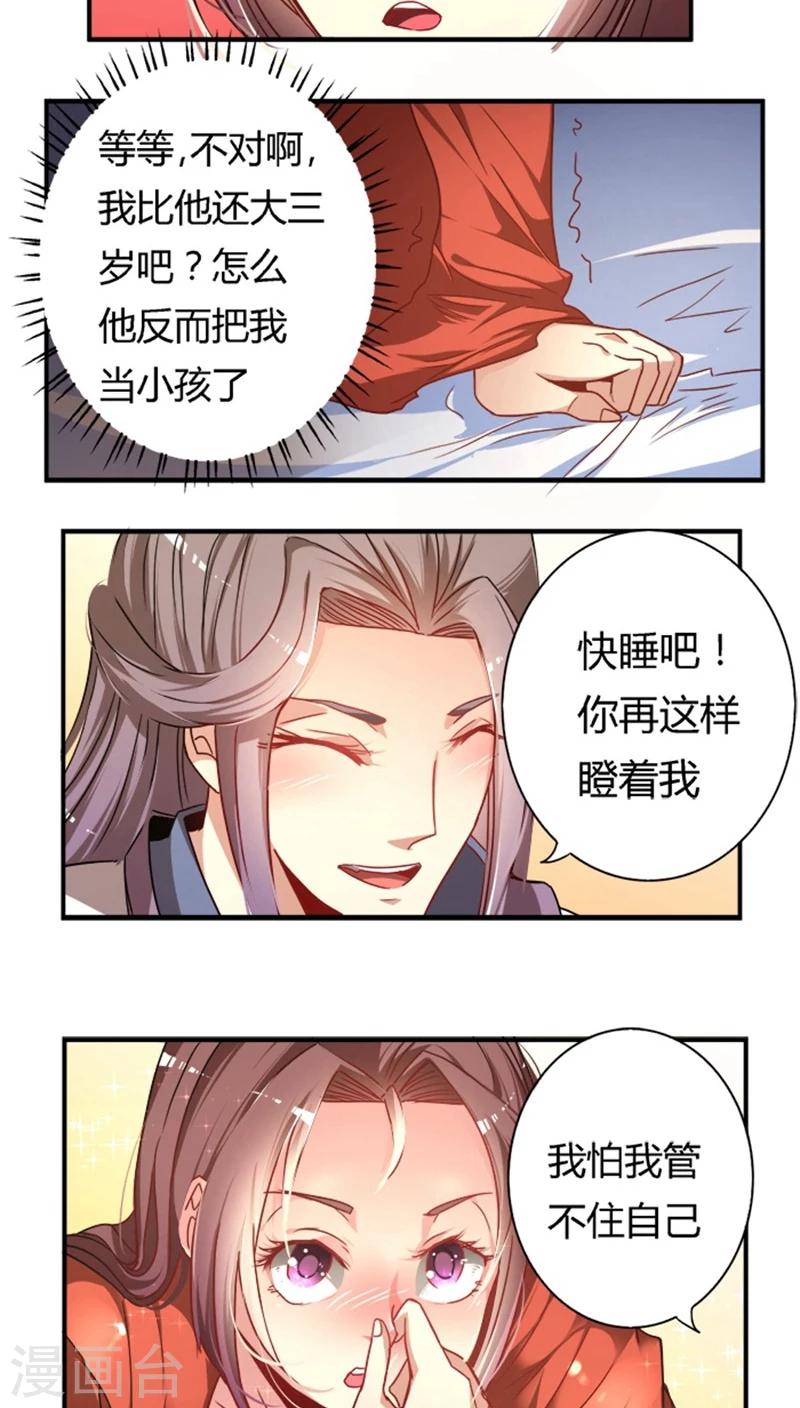 第18话2 许你一世荣华6