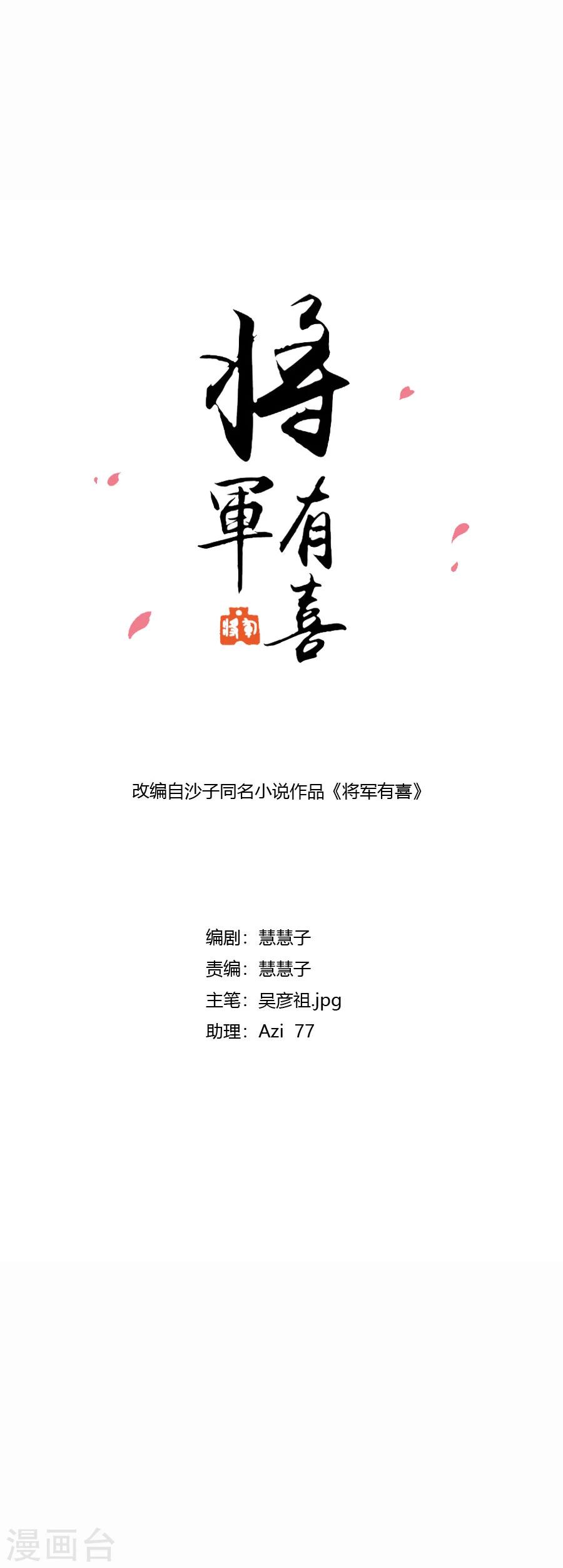 第124话 二十四孝老公和米价风波1